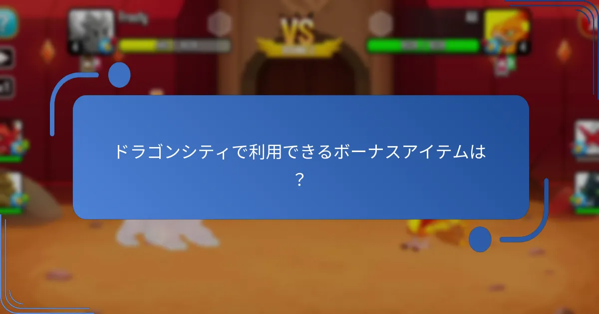 プレイヤーが毎日のクエストを効果的に完了する方法は？