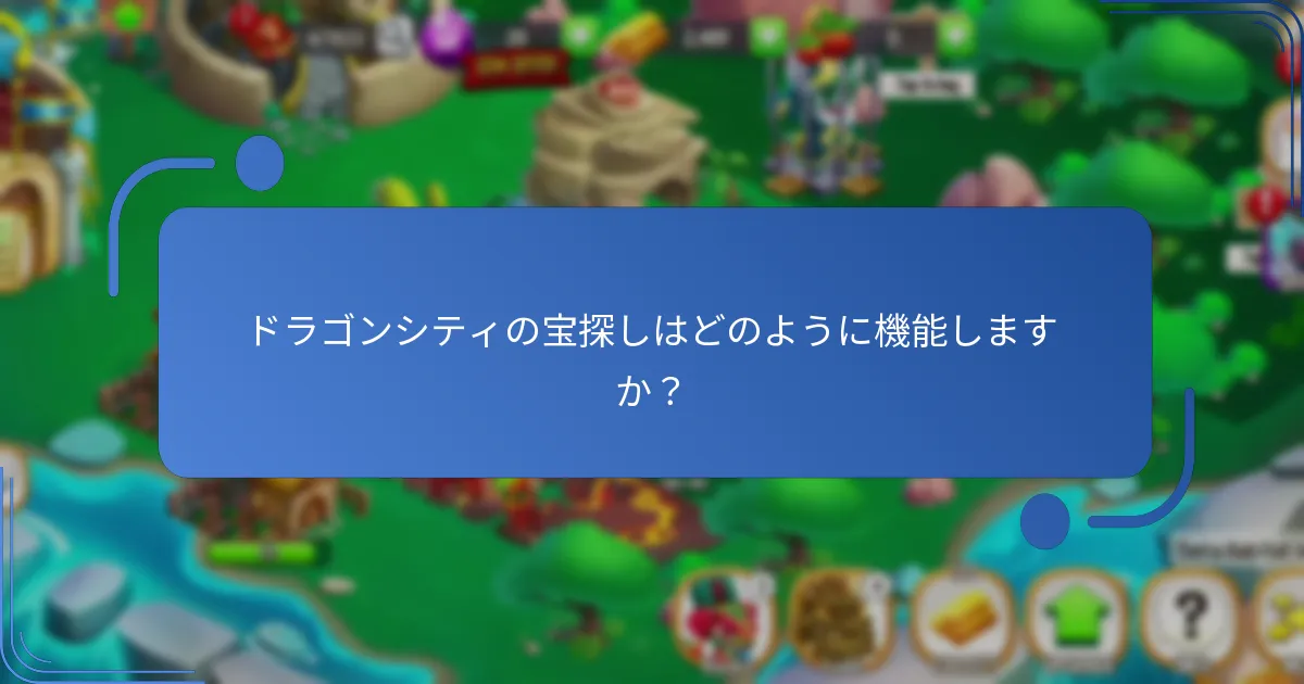 デイリーフリーをゲーム戦略に統合するには？