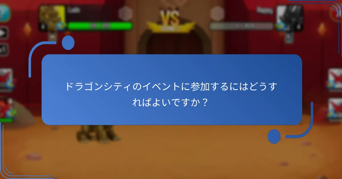 ドラゴンシティで利用できるリソースパックは？