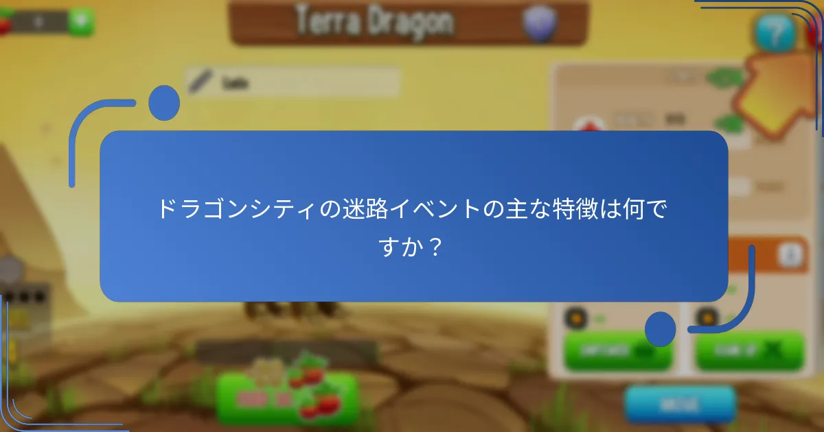 迷路イベントでプレイヤーが獲得できる収集可能なリソースは何ですか？