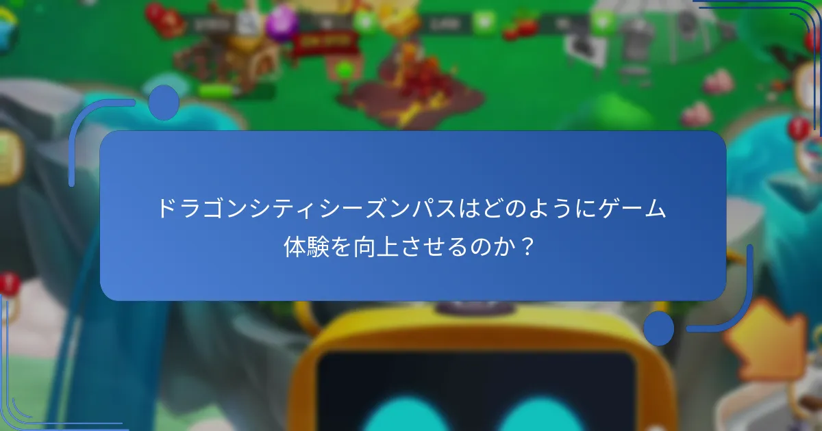 プレイヤーはシーズンパスを通じてどのようなコレクション可能なドラゴンを取得できますか？