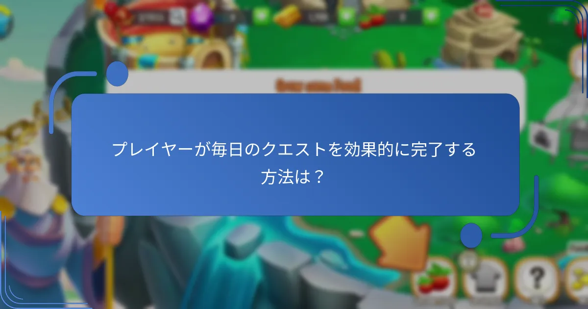 プレイヤーが期待できる独占オファーは？